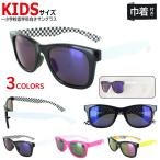  солнцезащитные очки ребенок детский Kids зеркало линзы UV cut KS37we Lynn тонн модный симпатичный симпатичный отдых путешествие лето море ....UV400 ультрафиолетовые лучи меры 