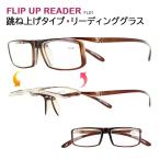  откидной очки при дальнозоркости модный ведущий стакан sini Agras f "губа" выше Leader FL01 мужчина женщина мужской женский 6 частотность .. снимать не необходимо чтение смартфон 