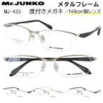  очки раз имеется раз есть очки metal b low половинчатая оправа мужской мужчина близко ...... глаз раз нет date .. metal рама ... полимер PPSU Temple MJ-433