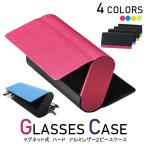  очки кейс модный очки кейс твердый модель 2 деталь кейс 2 шт место хранения возможность aluminium кожа взрослый симпатичный 2401 двухцветный - магнит открывающийся и закрывающийся очки inserting 