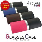  есть перевод outlet очки кейс твердый модный очки кейс тонкий простой compact магнит тип мужской женский nuk001 бесплатная доставка Okinawa кроме 