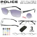 ショッピンググラス ポリス サングラス メンズ UVカット 薄い色 濃い色 カラーレンズ グレー ブルー グリーン ブラウン ピンク イエロー ブランド チタンフレーム POLICE VPL173J