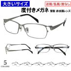  раз имеется очки большой размер 60 размер большой размер очки очки раз есть близко ... раз нет .. квадратное metal рама DK-8142 большой рисунок . человек king-size мужской 