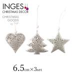  елка украшение орнамент INGE-GLAS GOODS metal ... узор ... умение коврик серебряный 6.5cm 3 штук 700000997