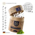 サウナアロマ LIEBENSTEIN ミント サウ�