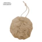  елка орнамент украшение мех мяч .... нежный Brown натуральный 8cm 1 шт 
