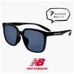 ニューバランス 偏光サングラス nb08