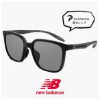 ニューバランス 偏光サングラス nb08
