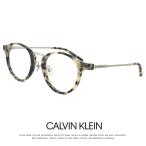 カルバンクライン メガネ ボストン ck18713a-106 calvin klein 眼鏡 メンズ レディース 丸メガネ めがね Calvin Klein カルバン・クライン