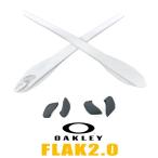 オークリー ノーズパッド イヤーソック パーツ 101-446-002 ホワイト【フラック2.0 Flak2.0】対応モデル OAKLEY 交換 キット