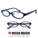 MISCH MASCH レディース 眼鏡 mm-1036-2 ミッシュマッシュ メガネ 女性用 かわいい UVカット 紫外線対策