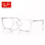レイバン メガネ 眼鏡 rx5421f 2001 53mm Ray-Ban 眼鏡 メンズ rb5421f スクエア レクタングル 型 フレーム めがね 透明 クリア