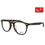 レイバン 眼鏡 メガネ Ray-Ban rx7159f 2012 52mm 丸メガネ フレーム めがね メンズ レディース rb7159f ボストン