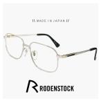 日本製 ローデンストック メガネ メンズ r0014 b 56mm RODENSTOCK 眼鏡 エクスクルーシブ Exclusiv 軽量 モデル スクエアティアドロップ型 チタン フレーム