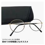  farsighted glasses stylish rd9099 30 fee *40 fee also recommendation Boston round oval type close for glasses glasses unisex circle glasses black . black ..[ non-standard-sized mail correspondence ]