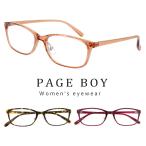 レディース 伊達メガネ ウェリントン 型 ダークパープルサングラス pageboy py6475 おしゃれ かわいい 女性用 uvカット 紫外線対策 【定形外郵便 対応】