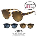Yahoo! Yahoo!ショッピング(ヤフー ショッピング)子供用 サングラス ボストン型 uvカット zs8163 ＳＳサイズ 小学生 低学年まで 男の子 女の子 おすすめ おしゃれ 紫外線対策 【メール便・定形外郵便 対応】