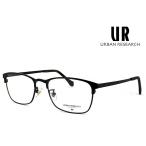 アーバンリサーチ メガネ urf5002-1 URBAN RESEARCH 眼鏡 メタル クラシック 軽量 メンズ 度付き ダテ眼鏡,老眼鏡 として対応可能 アーバン リサーチ スクエア