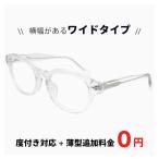  мужской широкий очки 1517-2 большой очки раз имеется [ линзы плата + тонкий дополнение плата 0 иен ] дополнение плата .[ голубой свет cut линзы ] большой прозрачный прозрачный 