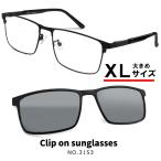 XL размер пристегивающийся солнцезащитные очки 3153-1 поляризирующая линза имеется очки большой довольно большой размер очки мужской поляризованный свет солнцезащитные очки metal широкий широкий большой рама 