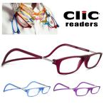 数量限定 クリックリーダー Clic Readers マット ボルドー パープル ブルー パステル 老眼鏡 シニアグラス 既製老眼鏡 敬老の日 父の日 母の日 プレゼントにも