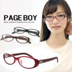 伊達メガネ レディース pyl161 クリアサングラス ダテ眼鏡 オーバル型 PAGE BOY 赤縁 黒縁 赤ぶち 黒ぶち uvカット 紫外線対策 【メール便・定形外郵便 対応】