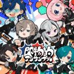 CD/七次元生徒会!/即物的アンサンブル