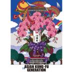 DVD/ASIAN KUNG-FU GENERATION/映像作品集10巻 デビュー10周年記念ライブ 2013.9.15 オールスター感謝祭