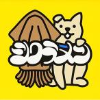 CD/シクラメン/スルメ1 (CD+DVD) (期間限定生産盤)