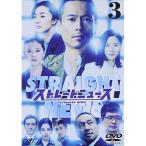 DVD/国内TVドラマ/ストレートニュー