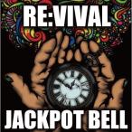 【取寄商品】CD/JACKPOT BELL/RE:VIVAL