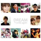 【取寄商品】CD/オムニバス/DREAM〜smile again〜