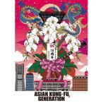 ショッピングKUNG-FU DVD/ASIAN KUNG-FU GENERATION/映像作品集9巻 デビュー10周年記念ライブ 2013.9.14 ファン感謝祭