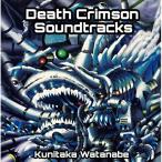 【取寄商品】CD/渡辺邦孝/Death Crimson Soundtracks