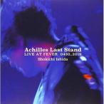【取寄商品】CD/石田ショーキチ/Achilles Last Stand / LIVE AT FEVER 0430-2019
