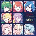 CD/LiGHTs/シュガーポケッツ/Sound of the Bell/SUGAR×LEMONADE (歌詞付) (通常盤)