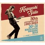 CD/斉藤和義/KAZUYOSHI SAITO 30th Anniversary Live 1993-2023 30(31 〜これからもヨロチクビーム〜 Live ..(歌詞付) (通常盤)