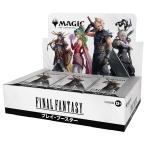 『マジック:ザ・ギャザリング―FINAL FANTASY』 プレイ・ブースター 日本語版(BOX30パック入り)MTG トレカ (プロモなし))
