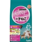 ピュリナ ワン ピュリナワンキャット 1歳までの子ねこ用/妊娠・授乳期の母猫用 チキン 2ｋｇ(500ｇｘ4袋入)