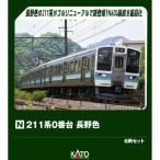 (鉄道模型)KATO:10-1851 211系0番台 長野色 6輌セット