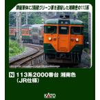 (鉄道模型)KATO：10-1954 １１３系２０００番台 湘南色(ＪＲ仕様)７輌基本セット