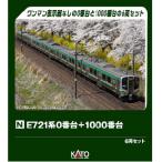 (鉄道模型)KATO：10-2093 Ｅ７２１系０番台＋１０００番台　６輌セット【特別企画品】 (予約品)