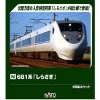 (鉄道模型)KATO：10-2152 ６８１系「しらさぎ」６輌基本セット (予約品)