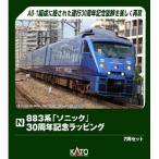 (鉄道模型)KATO:10-2159 883系「ソニック」30周年記念ラッピング7輌セット【特別企画品】 (予約品)