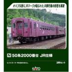 (鉄道模型)KATO：10-2172 ５０系２０００番台 ＪＲ仕様 ３輌セット (予約品)