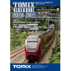 (鉄道模型)TOMIX：7042 TOMIX総合カタログ　２０２０−２０２１年版　