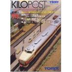 ( железная дорога модель )TOMIX:7629 kilo post 74 номер 