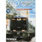 ( железная дорога модель )TOMIX:7633 kilo post 78 номер 