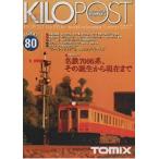 ( железная дорога модель )TOMIX:7635 kilo post 80 номер 
