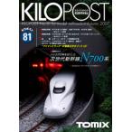 ( железная дорога модель )TOMIX:7636 kilo post 81 номер 